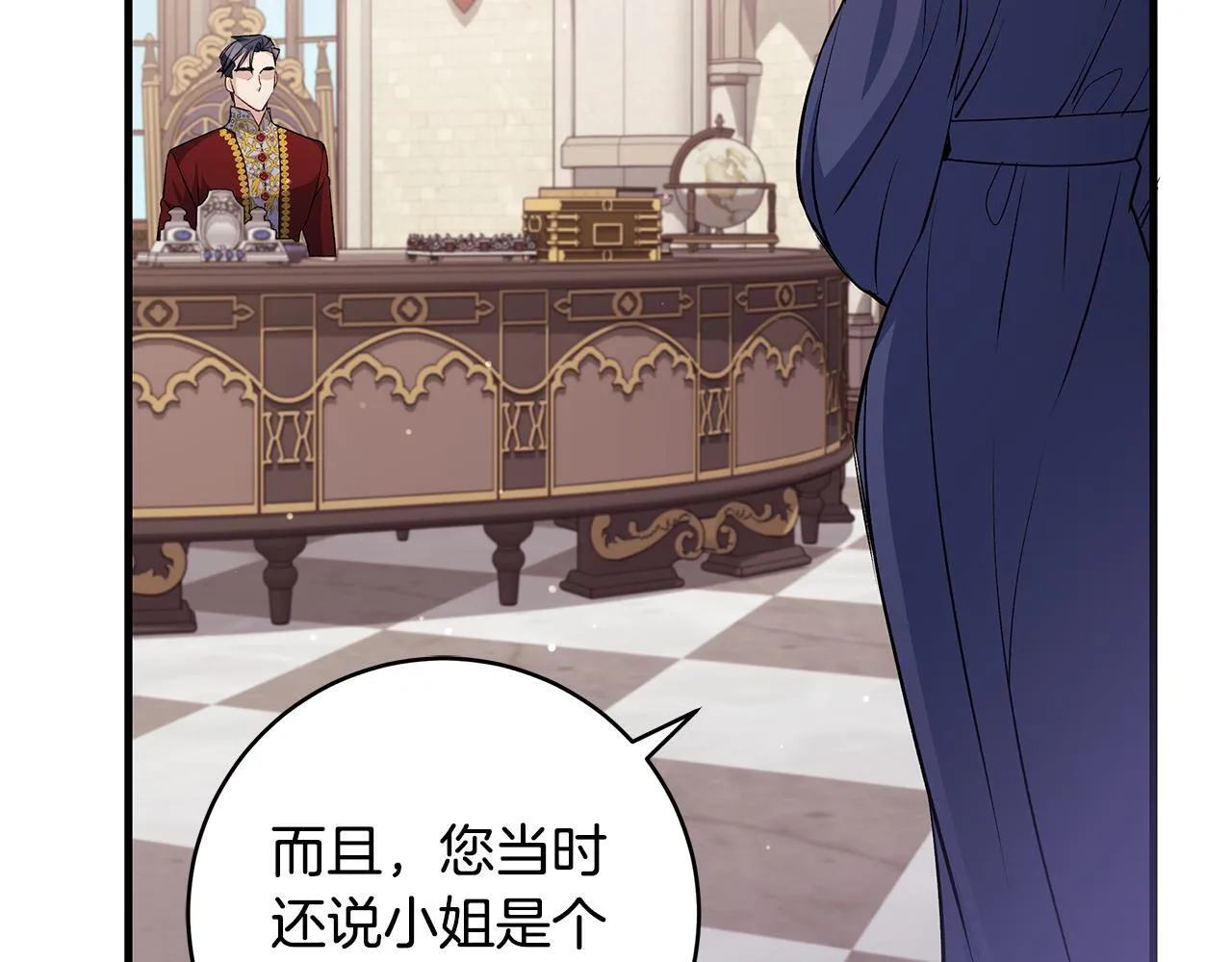 第49话 我把你当自己人118