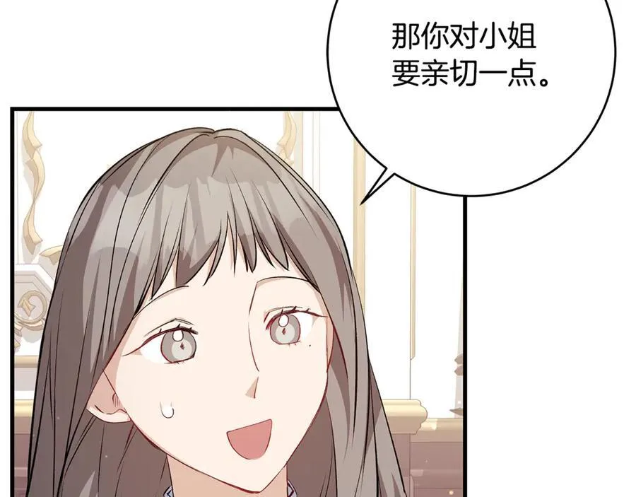 第51话 昂贵的恋爱咨询31