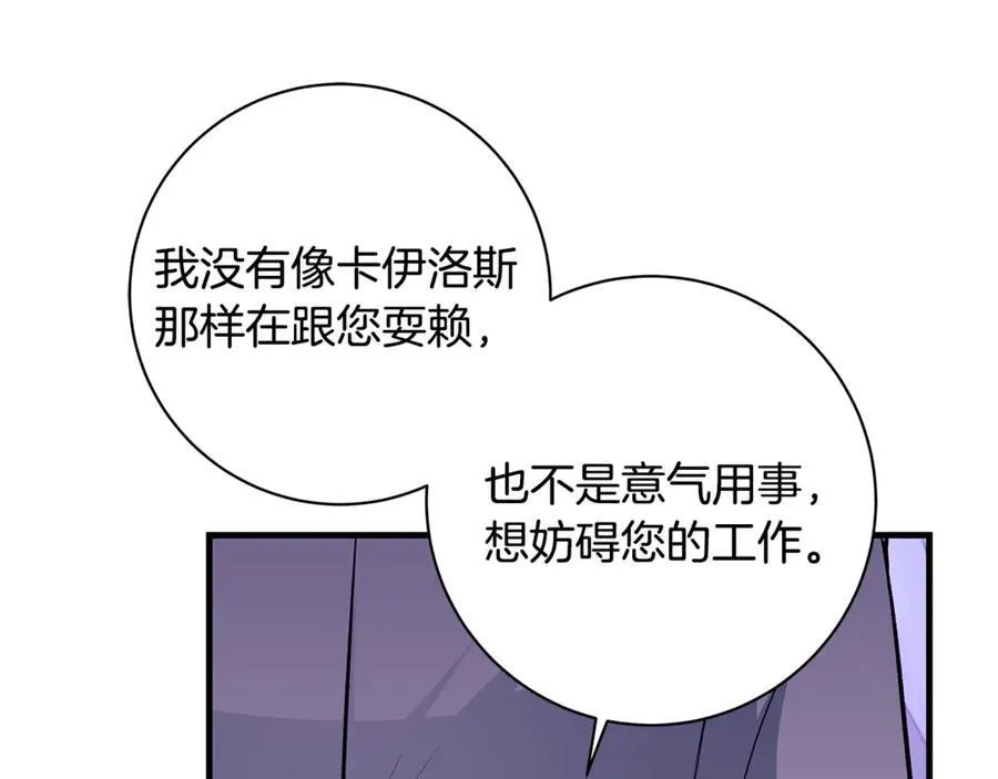 第53话 预见死亡的痛苦30
