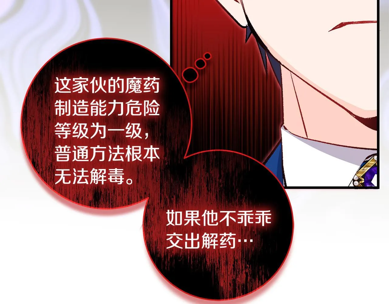 第74话 偷偷用爱情灵药94