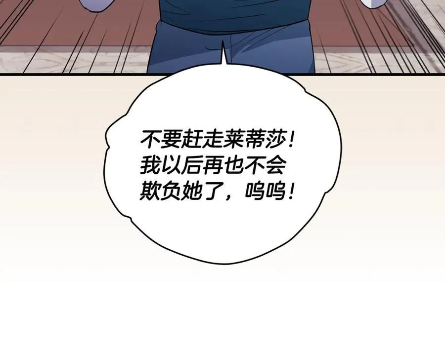 第36话 大公“秉公执法”105