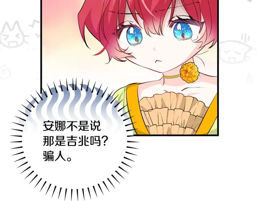 第56话 阴险狡诈的皇帝77