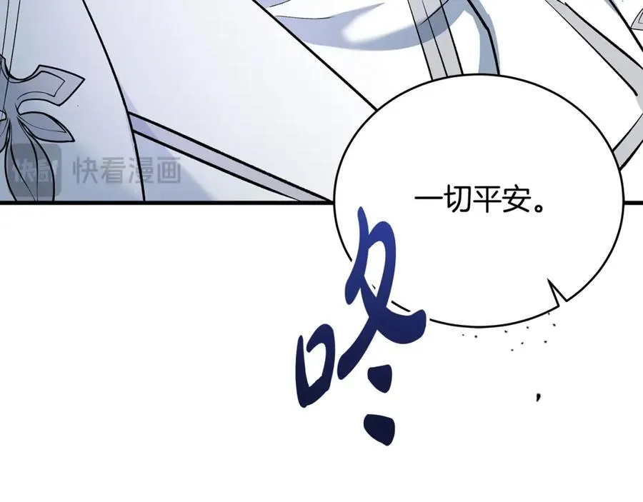 第20话 教皇厅同意联手90