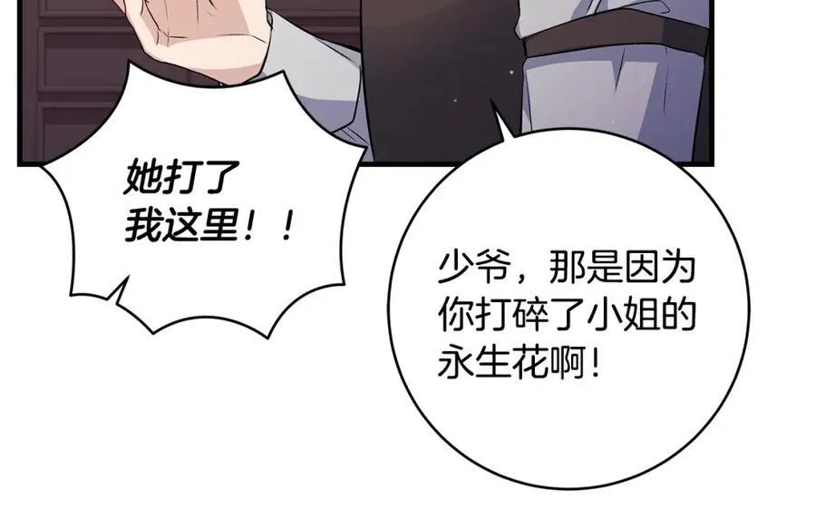 第35话 激烈的打架风波93