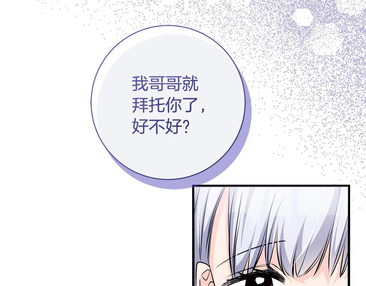 第82话 葬礼上各怀鬼胎48
