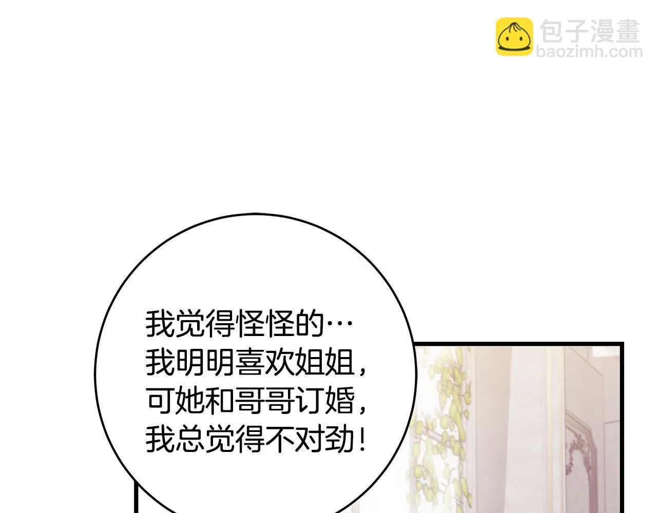 第68话 哥哥和姐姐订婚70