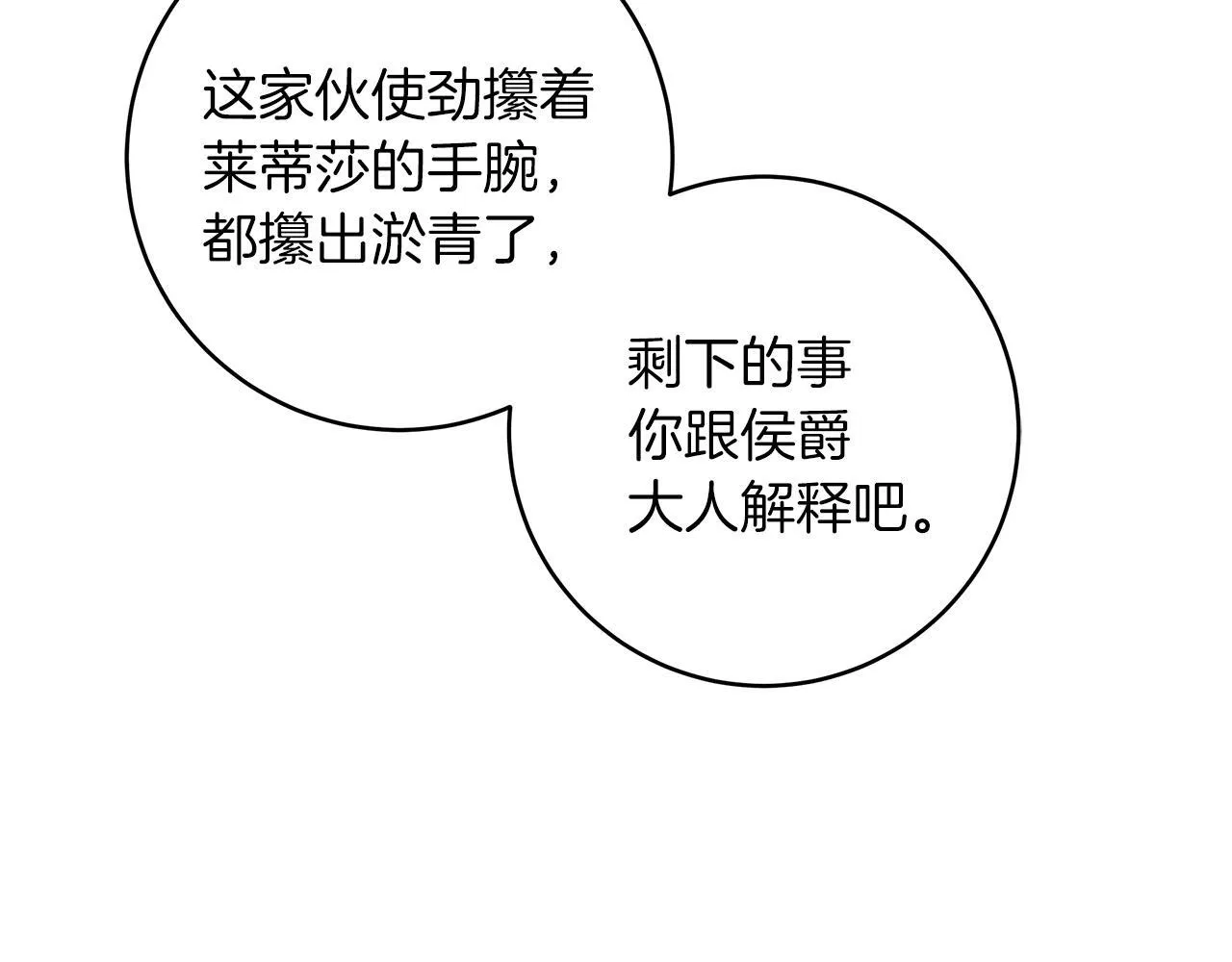 第70话 没有教养的混蛋123