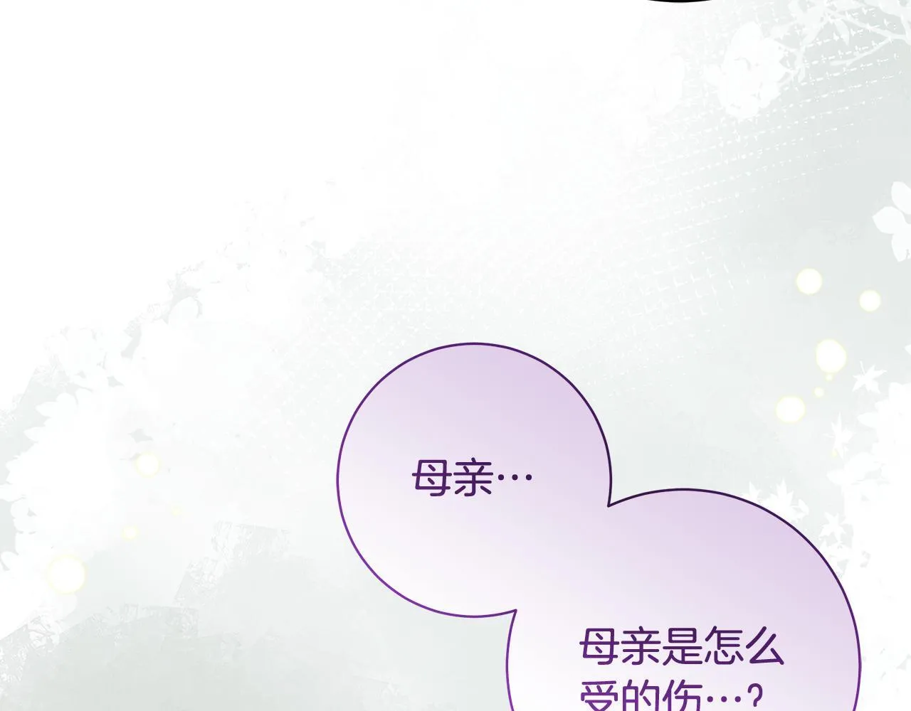 第76话 幼稚鬼互不相让144