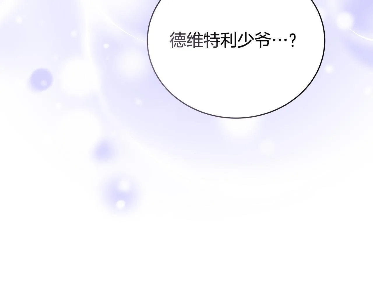 第17话 我一个人不敢睡146