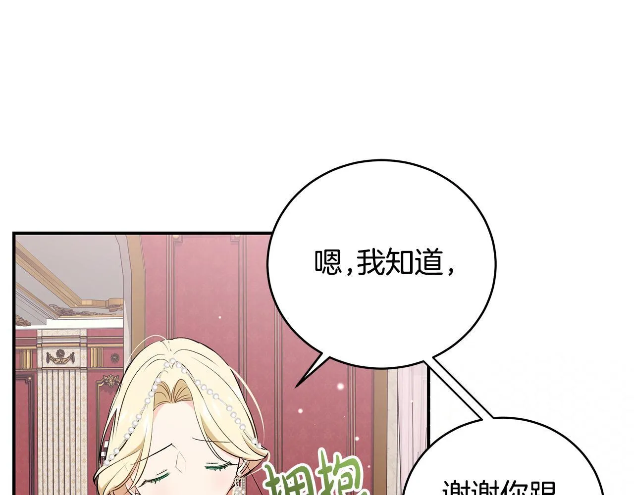 第10话 我终于得救了96