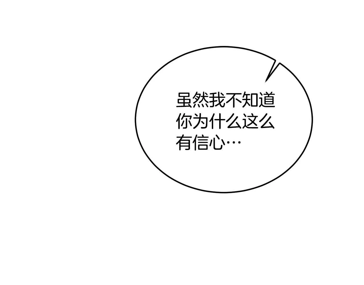 第8话 世界有三个太阳155