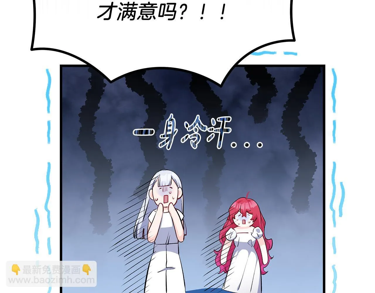 第69话 腹黑哥开诚布公12