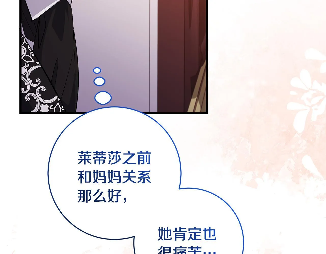 第79话 每个人都很崩溃140