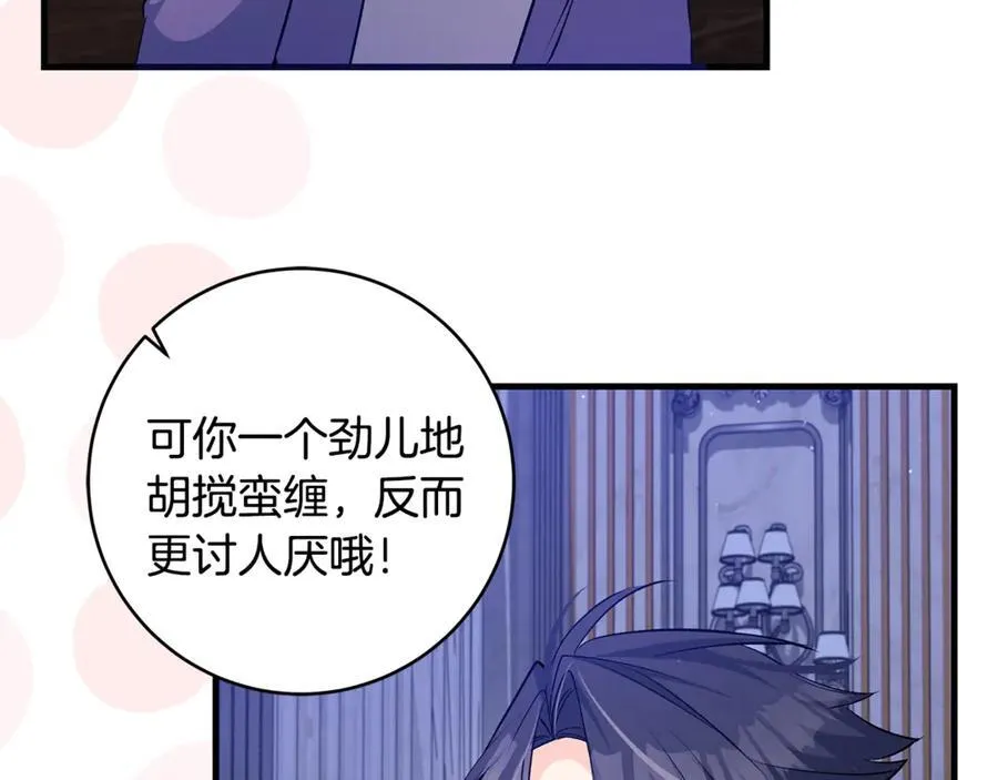 第47话 彼此都真诚一点102