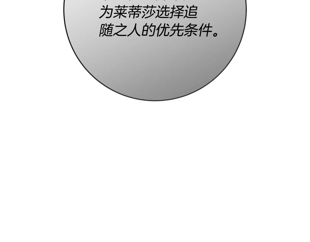 第49话 我把你当自己人159