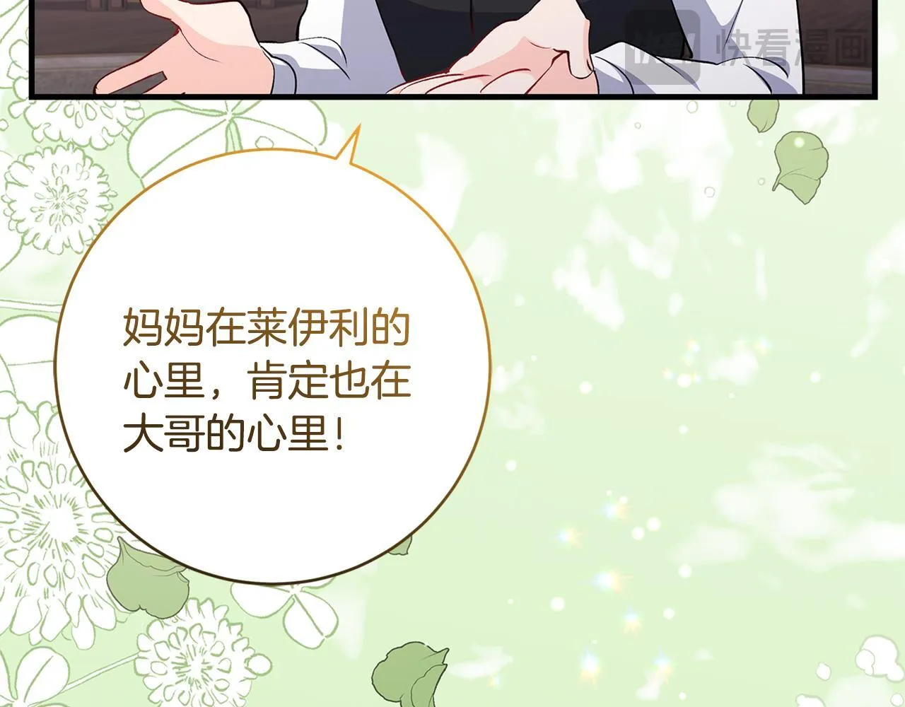 第79话 每个人都很崩溃83