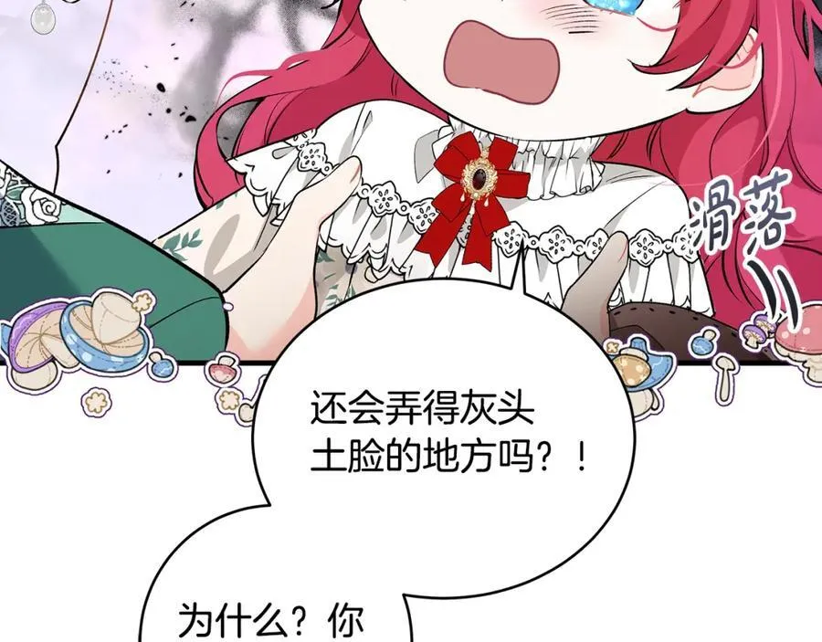 第21话 想方设法拦住她111