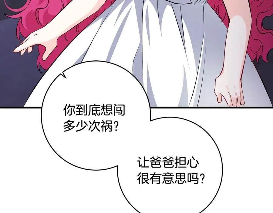 第60话 两小只一起被抓78