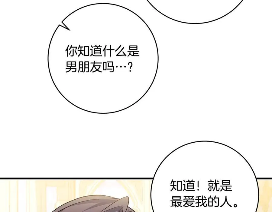 第46话 小姐终于回来了175