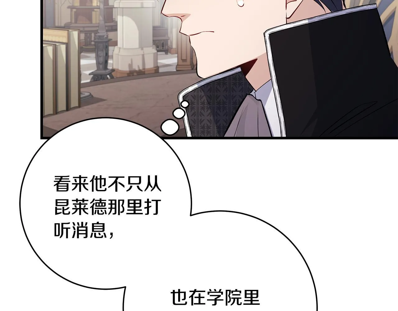 第81话 想变强大的执念29