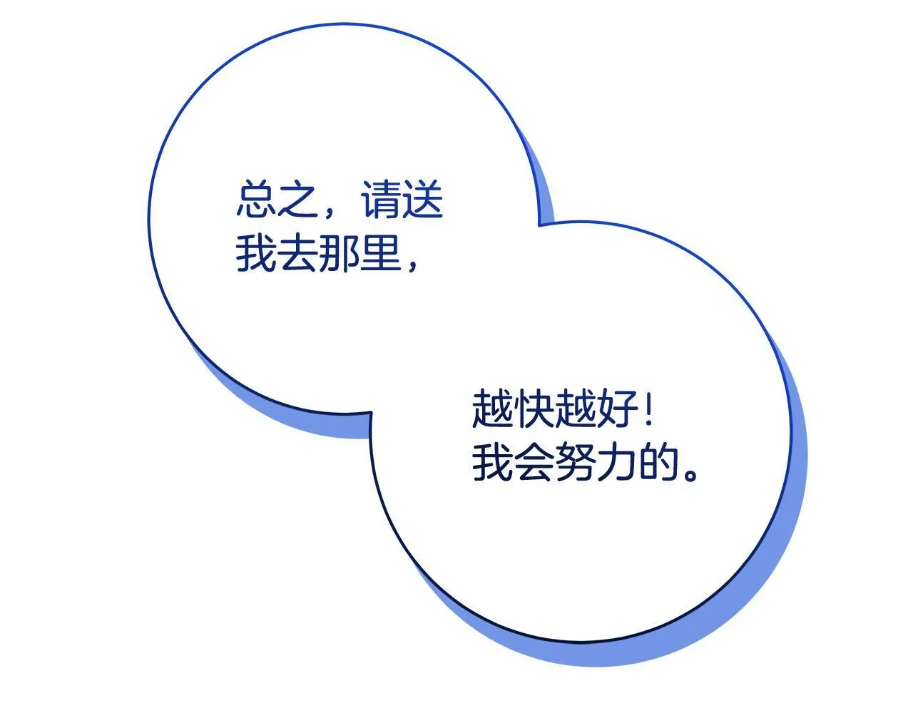 第81话 想变强大的执念108