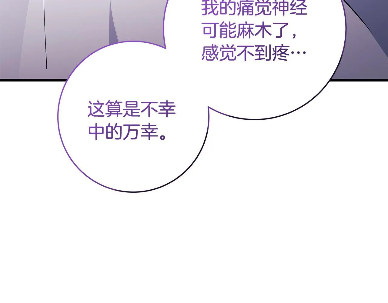 第77话 妈妈遭意外身亡37