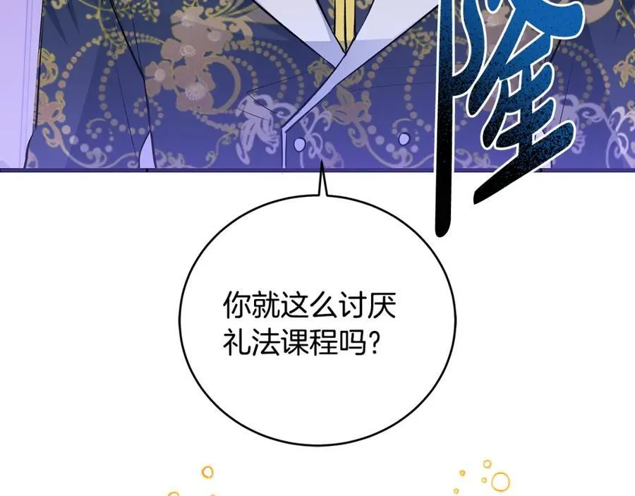 第31话 可怜巴巴地诉苦70