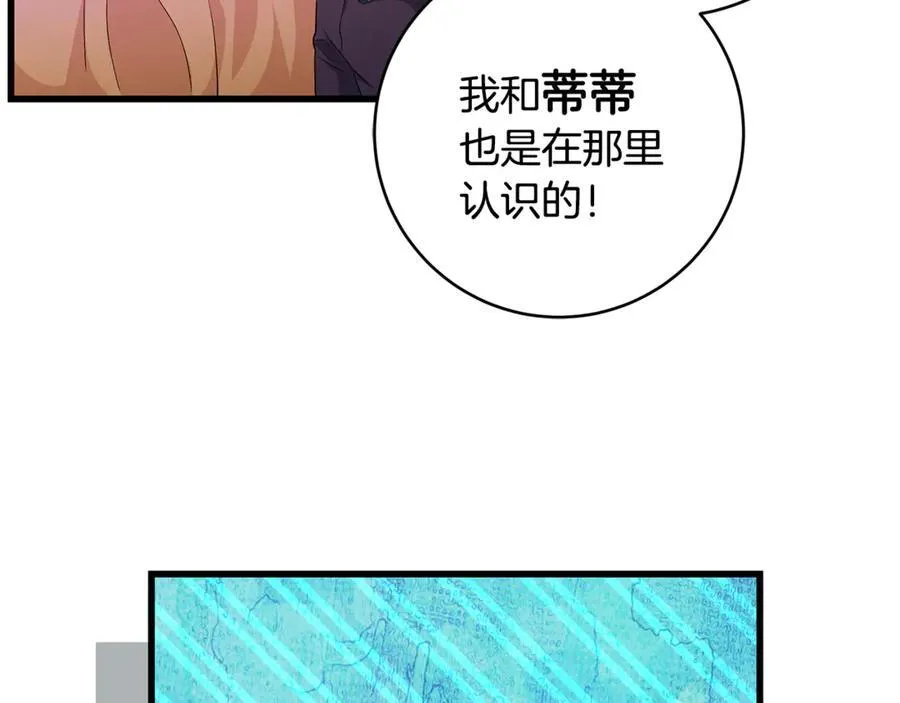 第59话 男友和丈夫之争19