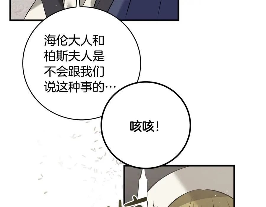 第24话 颇显成熟的礼物27