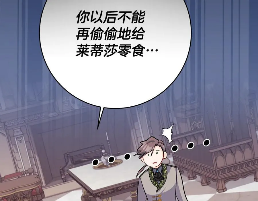 第61话 狠狠地教训一顿141