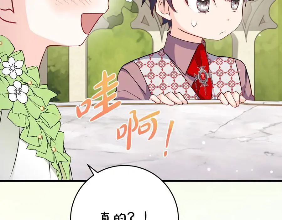 第47话 彼此都真诚一点57