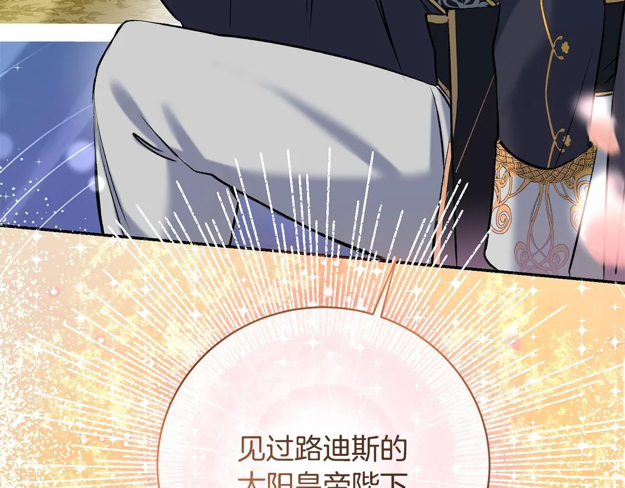 第8话 世界有三个太阳31