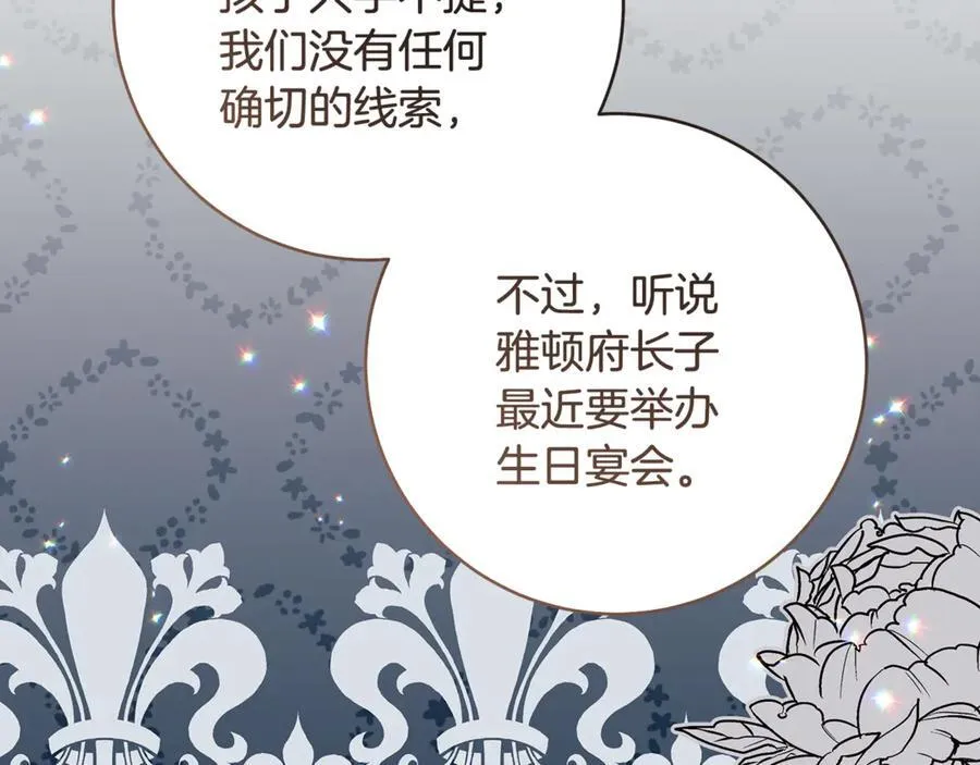 第63话 一颗小小的心脏82
