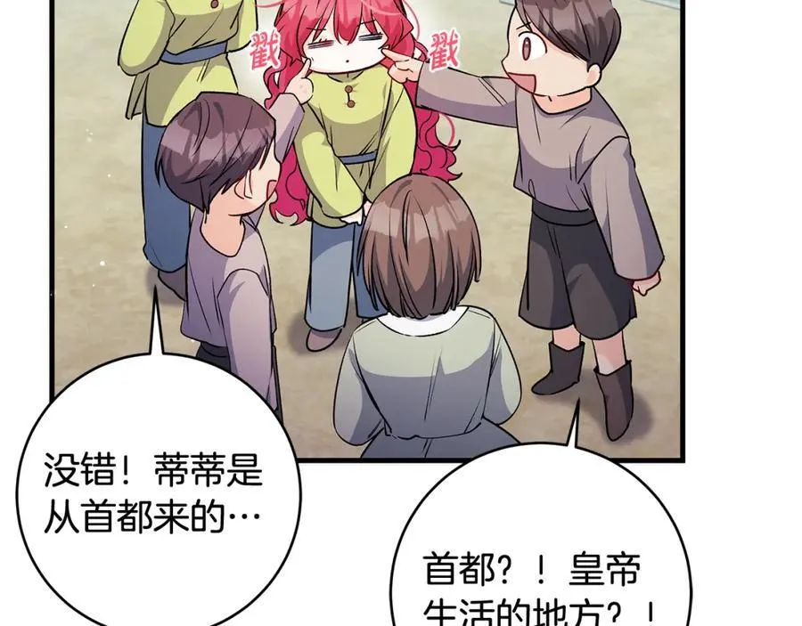 第43话 流落险境遇好友130