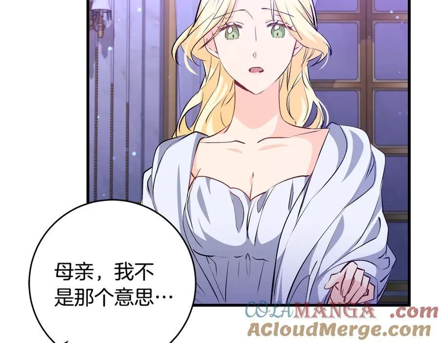 第53话 预见死亡的痛苦28
