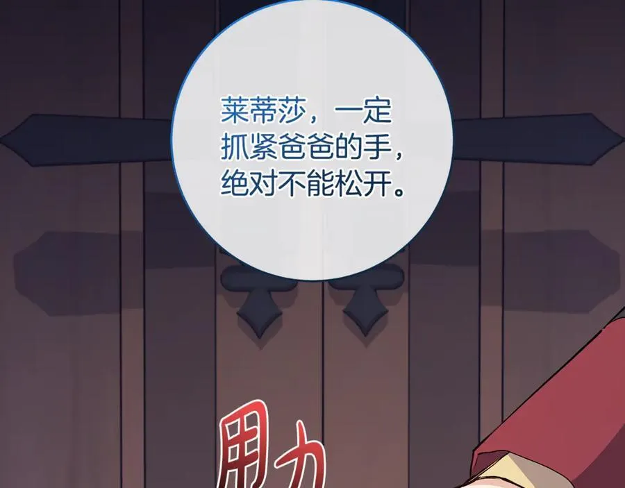 第84话 我必须要看镜子143