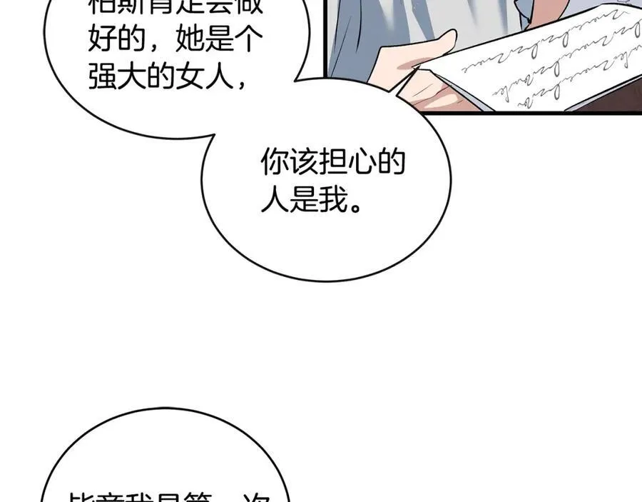 第25话 小姐可爱又乖巧38