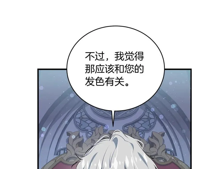 第20话 教皇厅同意联手71