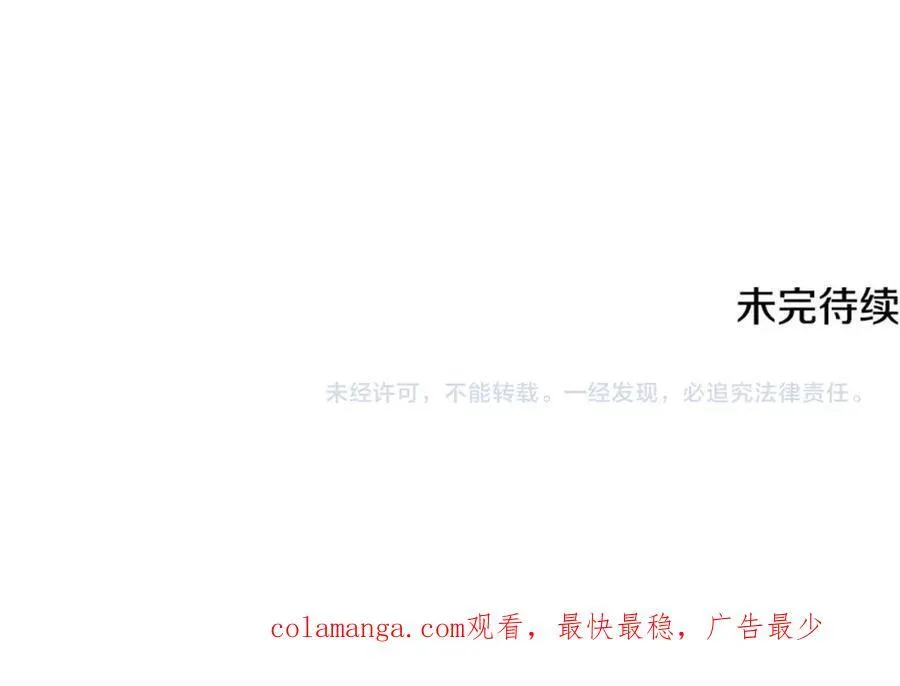 第31话 可怜巴巴地诉苦146