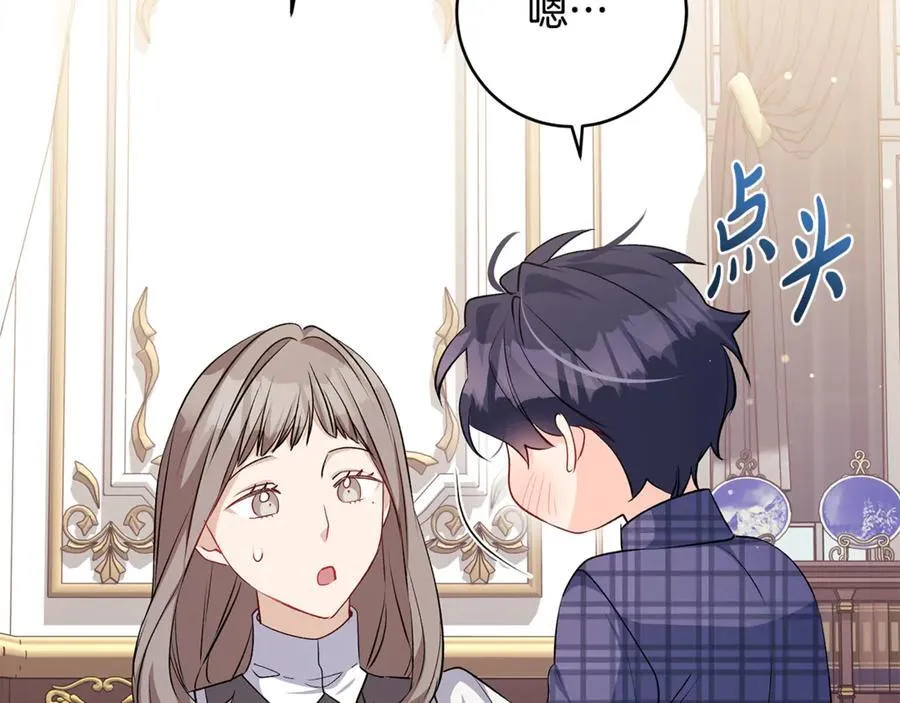 第51话 昂贵的恋爱咨询29