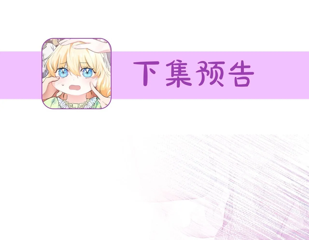 第6话 双向奔赴的守护199