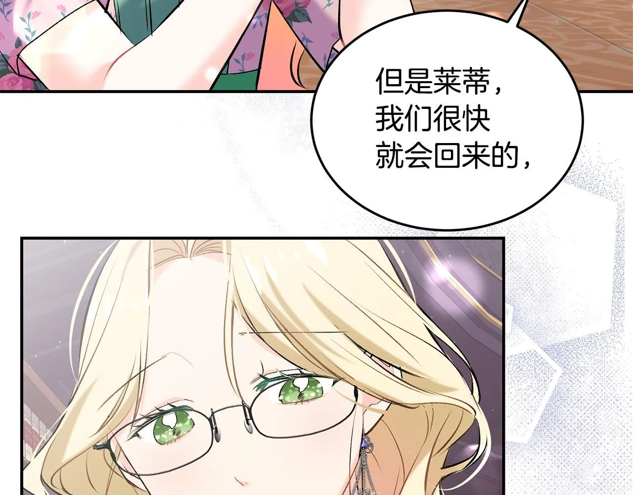 第8话 世界有三个太阳157