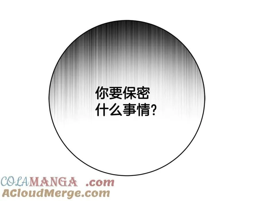 第67话 一定要保守秘密40