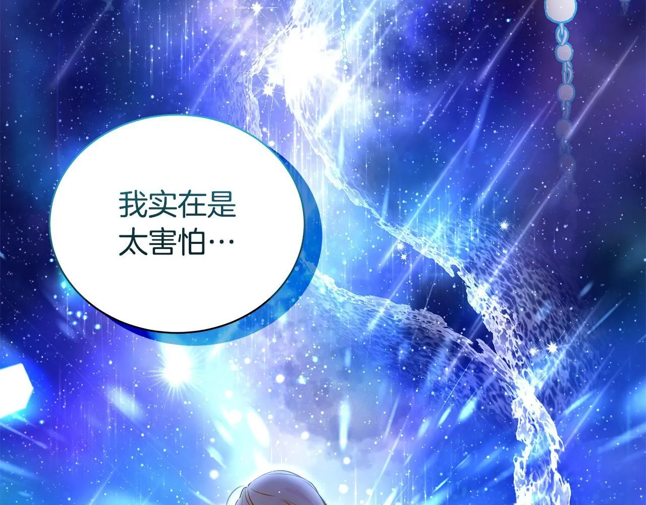 第10话 我终于得救了93