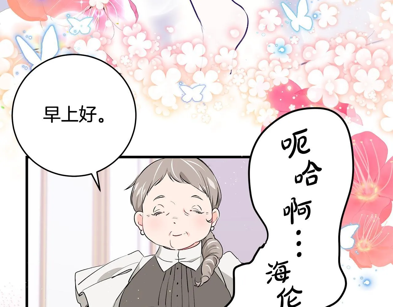 第18话 前所未有的安宁111