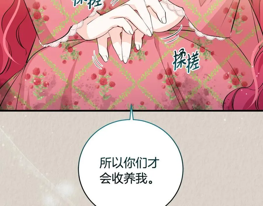 第31话 可怜巴巴地诉苦99