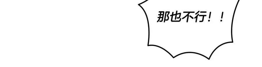 第36话 大公“秉公执法”81