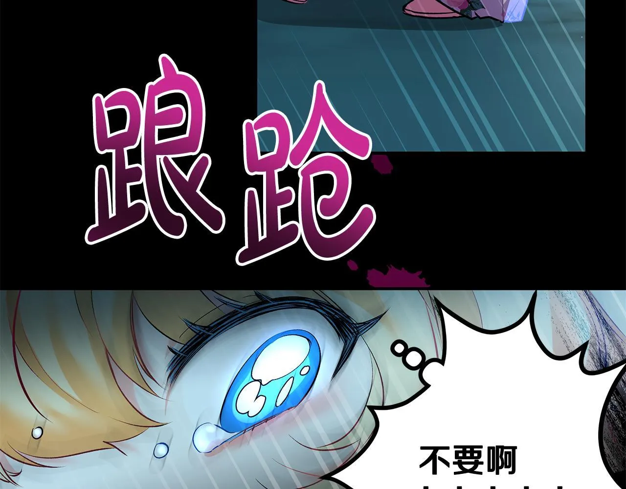 第9话 学术院拐骗风波60