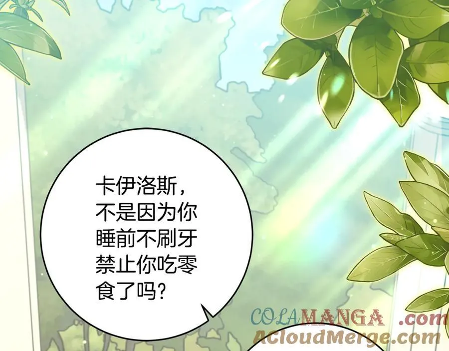 第47话 彼此都真诚一点20