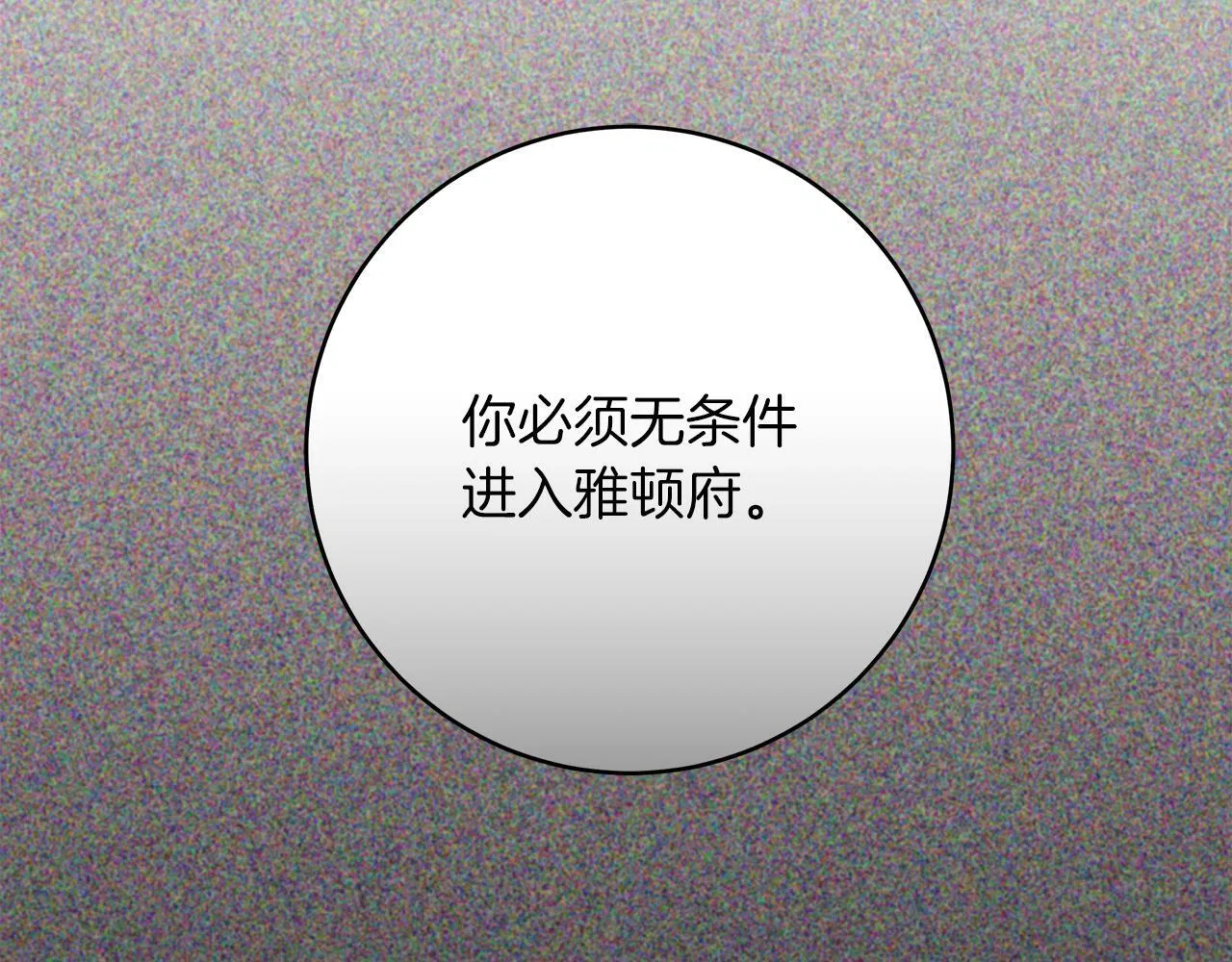 第69话 腹黑哥开诚布公87
